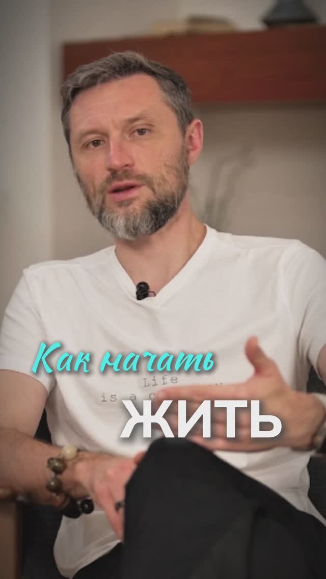 Способ который поможет жить здесь и сейчас. Дмитрий Шаменков смотреть онлайн
