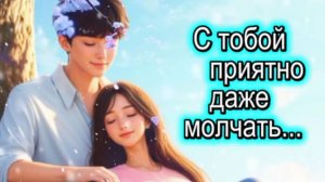 Нежная трогательная песня о Любви!