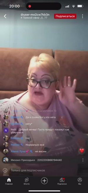 ВИДЕО МНЕ ПРИСЛАЛА ЖЕНЩИНА В ТЕЛЕГРАММ /СО СТРИМА Ж.П.И.Р. С ЮТУБА ПЕРЕД ЕЁ  ОПЕРАЦИЕЙ ОСКОРБЛЕНИЯ