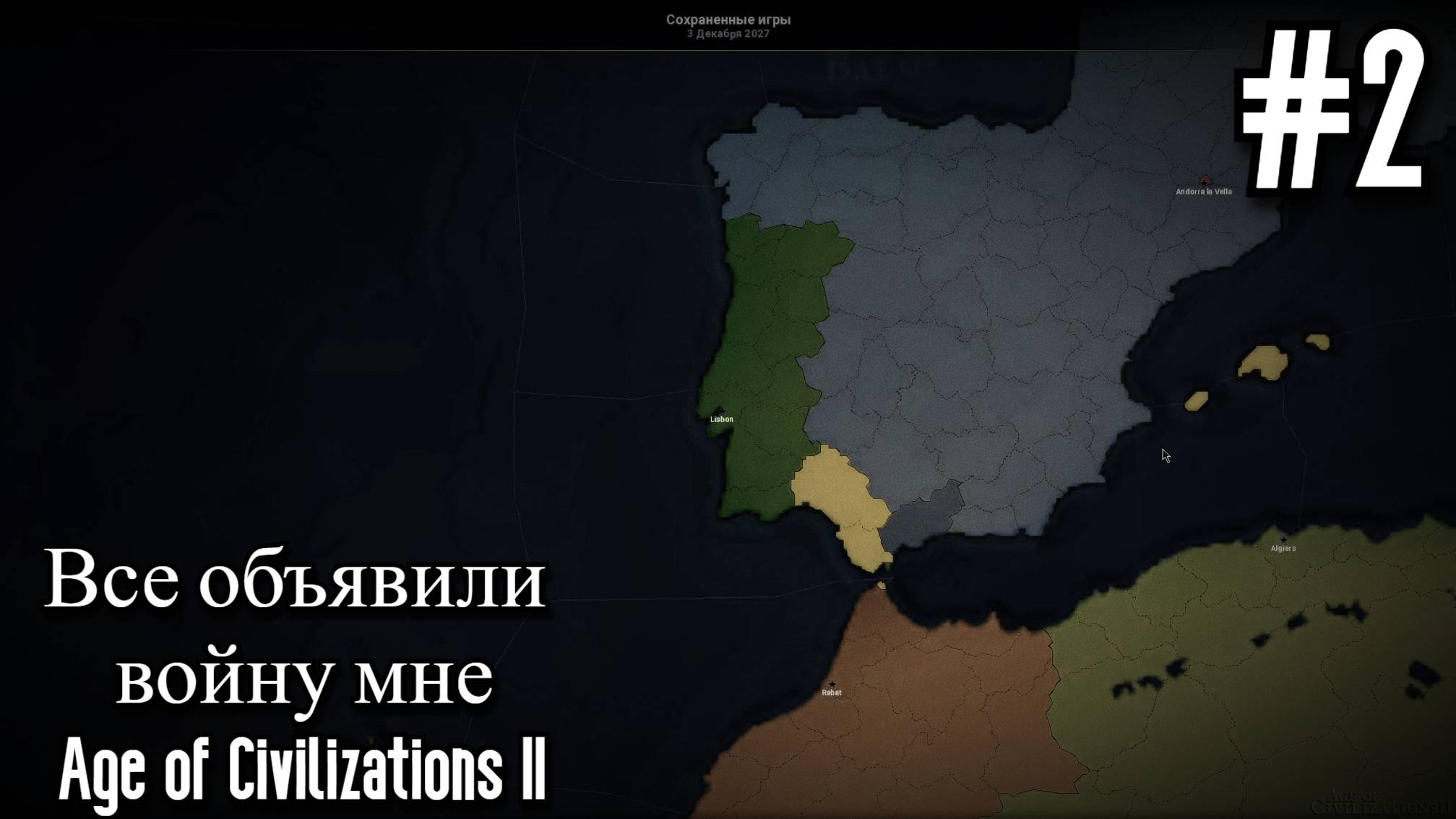 Age Of Civilizations II. Я в трудном положении. #2