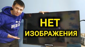 Вы УДИВИТЕСЬ! Пустяковая поломка обернулась Дорогим ремонтом телевизора! Нет изображения