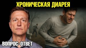 Диарея и жидкий стул — сигнал организма, который нельзя игнорировать