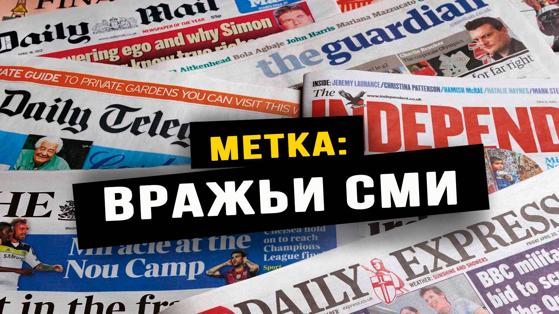 Канал «День» начинает маркировать глобалистcкие массмедиа смотреть онлайн