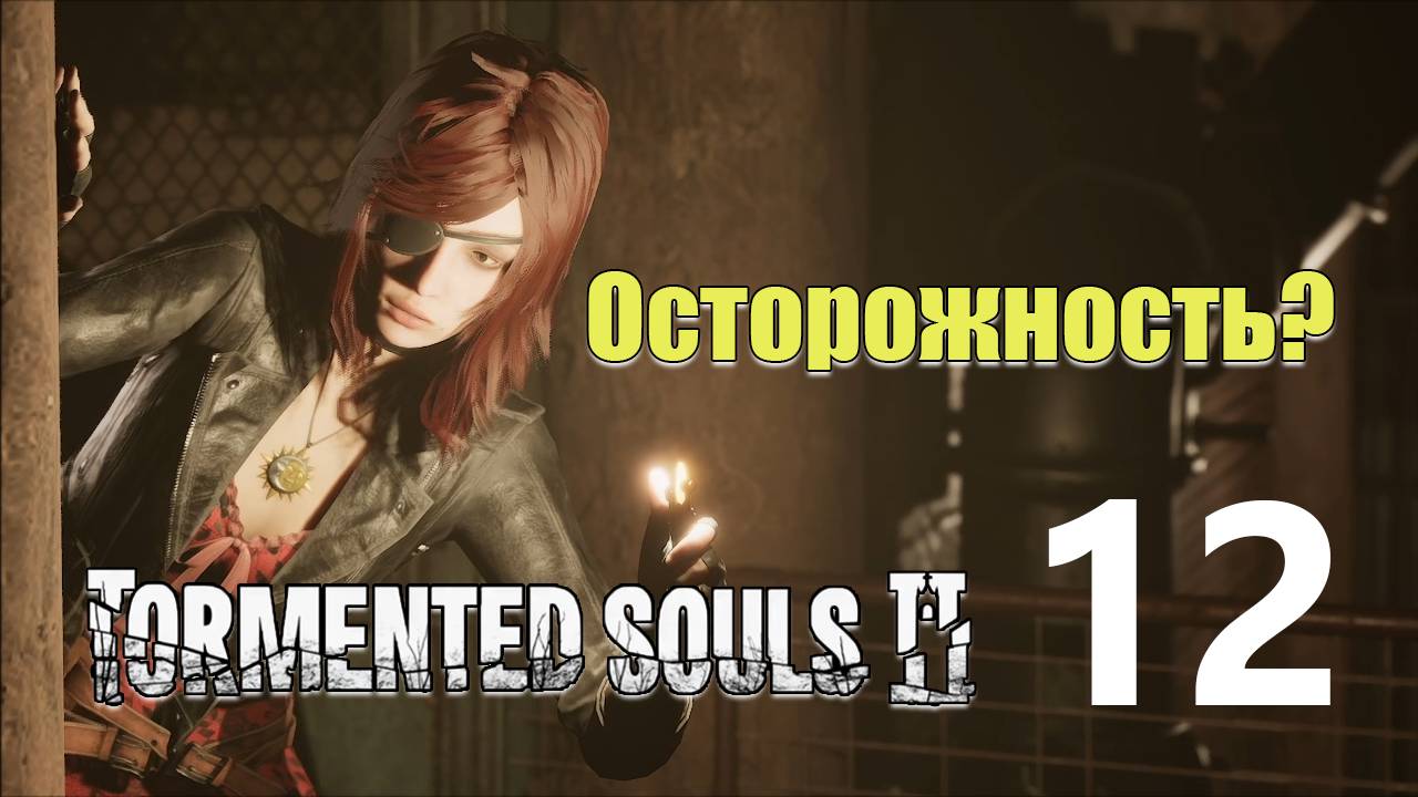 Гроб и кувалда | Tormented Souls 2 прохождение: 12. смотреть онлайн