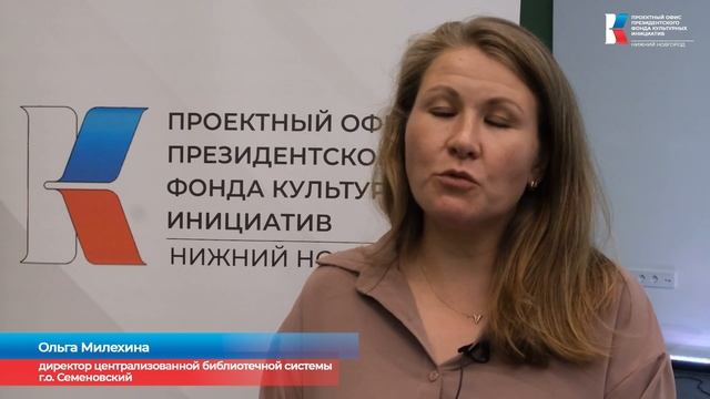 Стратегическая сессия для сотрудников библиотек_17.07.2024