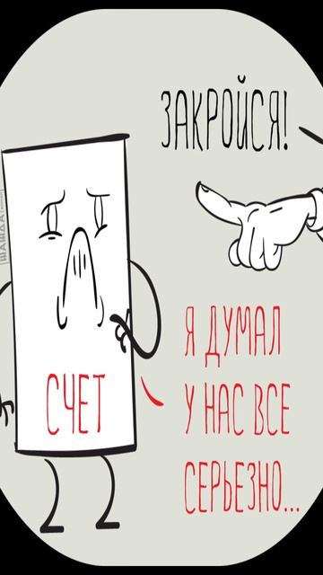 Как правильно закрыть карту и счёт, чтобы не было долгов?