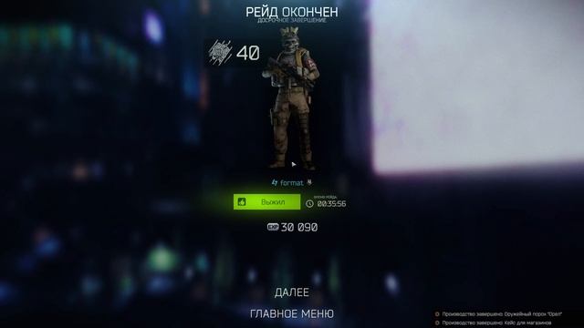 #EFT 0.16.9.0.40087 #SPT 4.0.3 #15 | Престиж 4 | Играть у меня - https://discord.gg/h5dtgNMUbE