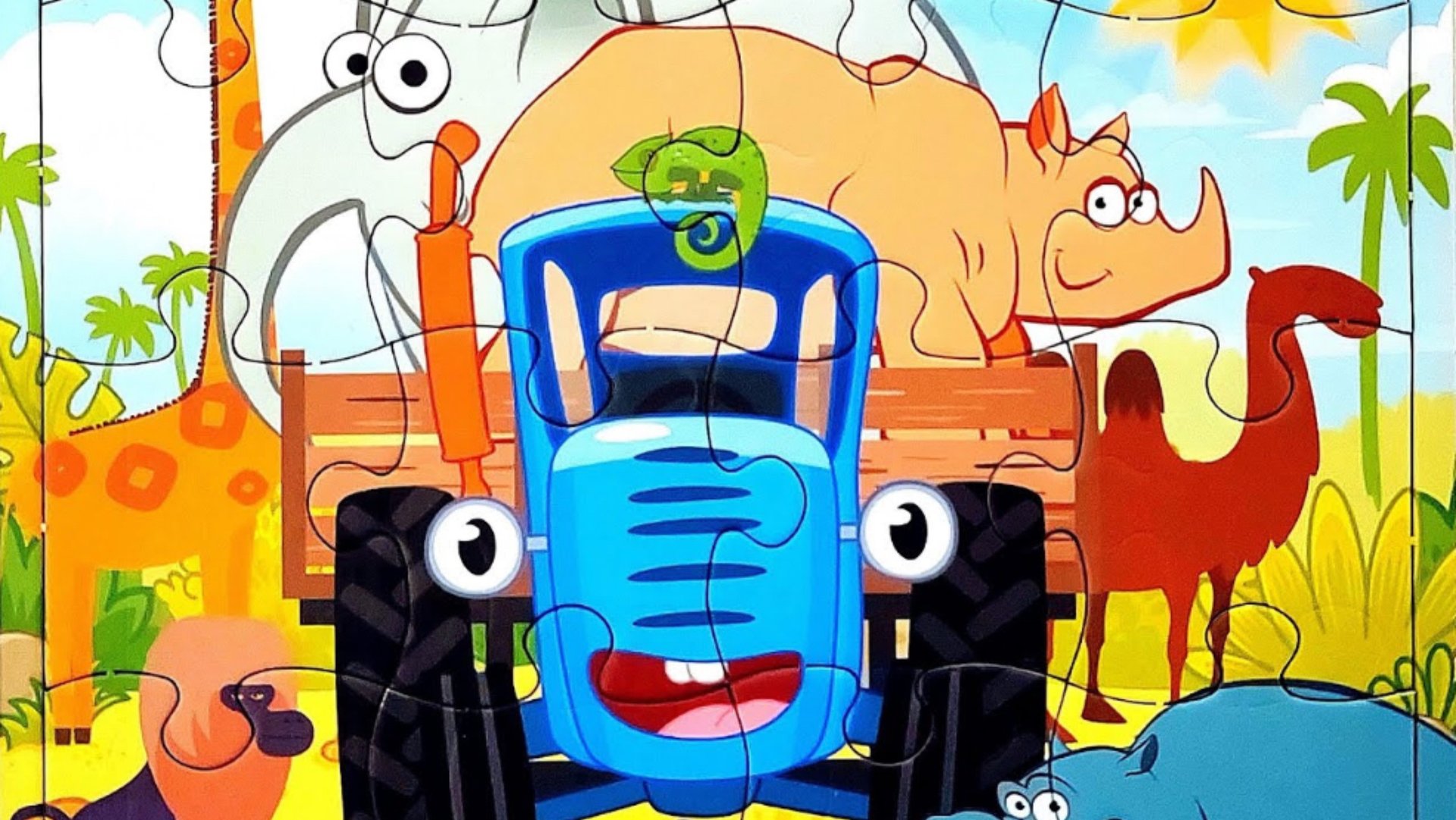 Синий трактор пазл 🧩 Видео для детей и малышей | Мультики с игрушками | Ютюбик kids смотреть онлайн