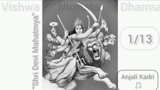 Глава 1. Шри Деви Махатмья, в исполнении Сахаджа Йогини Анджали Кадри. Devi Mahatmya, Anjali Kadri