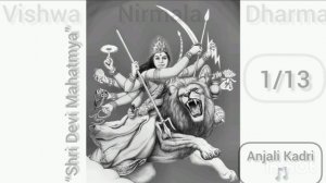 Глава 1. Шри Деви Махатмья, в исполнении Сахаджа Йогини Анджали Кадри. Devi Mahatmya, Anjali Kadri