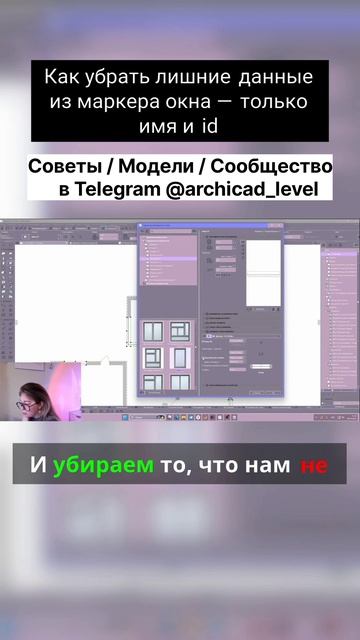 Как убрать лишние данные смотреть онлайн