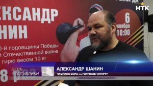 Чемпион мира по гиревому спорту Алексей Шанин приехал в Элисту, чтобы установить мировой рекорд