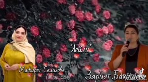 Зарият Бахишева « Лейли» 👍👍👍🔥🔥🔥💃💃💃💃🌹🌹🌹