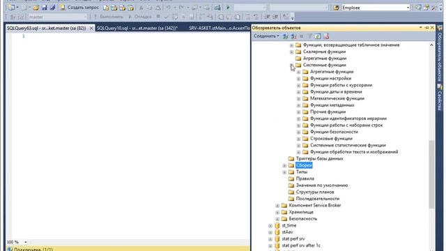 sql func / функции sql смотреть онлайн