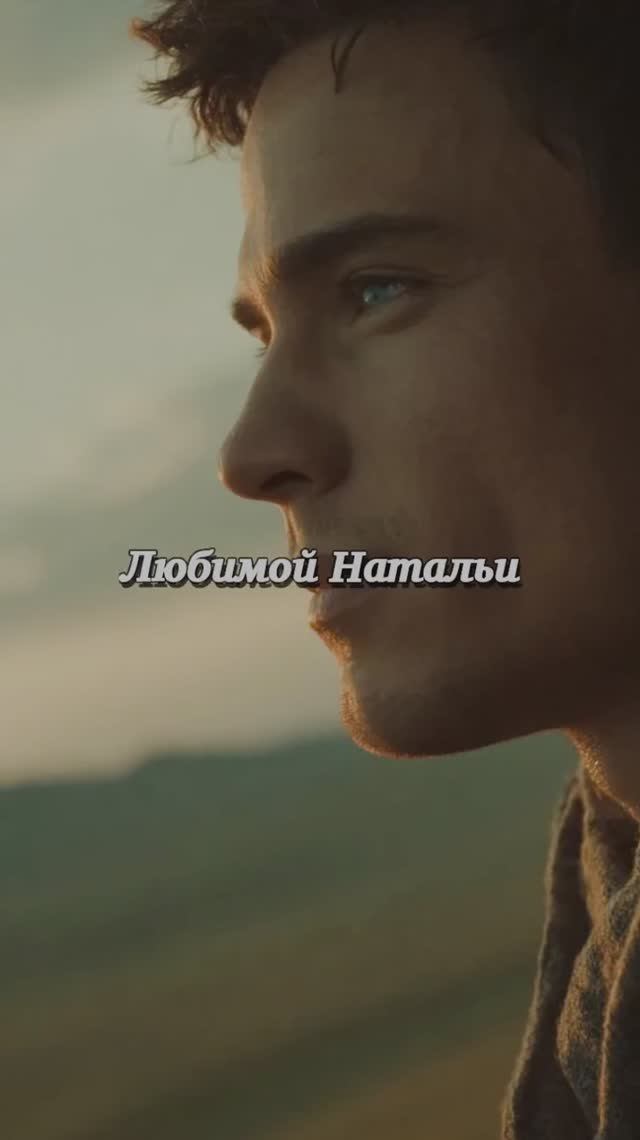 Любимой 2 смотреть онлайн