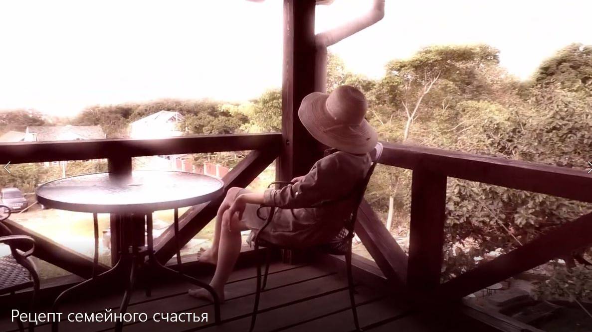 Рецепт семейного счастья смотреть онлайн