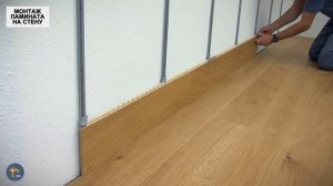 Установка ламината на стену, пошаговая инструкция своими руками