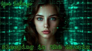 Игорь Скерцо - Спящий в матрице / Igor Scherzo - Sleeping in the Matrix