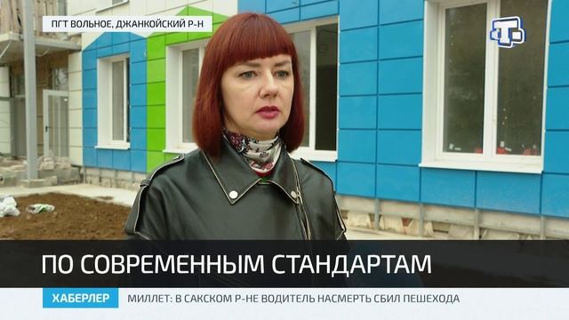 В пгт Вольное Джанкойского района продолжается строительство детского сада смотреть онлайн