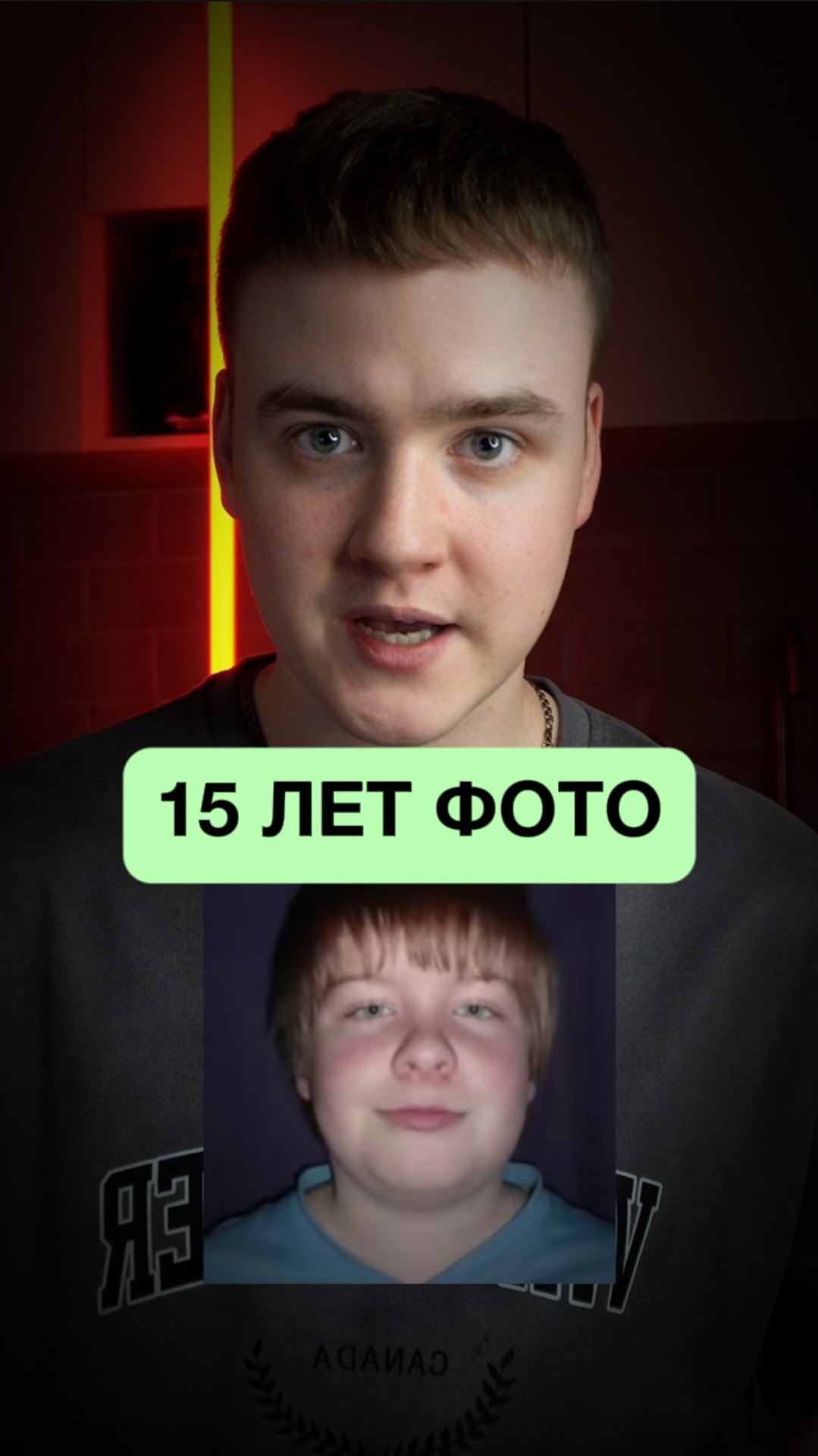 Сильно изменился за 15 лет? смотреть онлайн