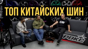 Покупка Китайской Зимней Резины | RoyalBlack | TracMax | Sailun | Triangle | ShinShina | РОКС | WAPH