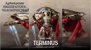 Terminus - Крис Райт | Chris Wraight (2021) by WizarDiO