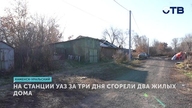 Следы неизвестных на месте пожара в жилом доме смотреть онлайн