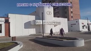Песня с глубоким смыслом На рынке душ и совести