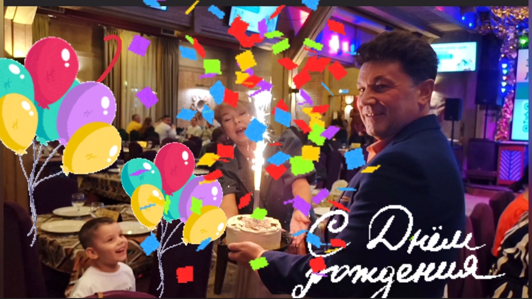 Юбилей нашего друга ,Игоря Николаевича смотреть онлайн