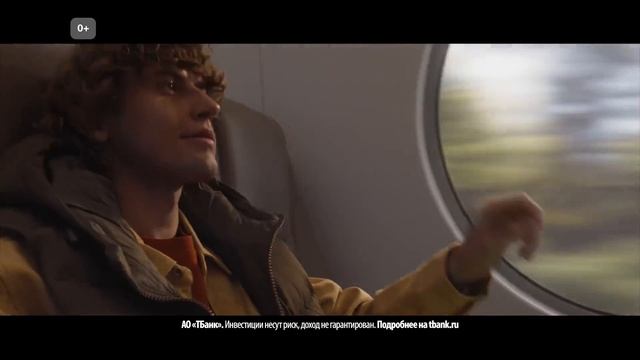 Т-Банк - Т-Инвестиции (Россия) (2025) смотреть онлайн