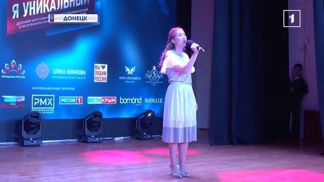 Я уникальный 1 Республиканский смотреть онлайн