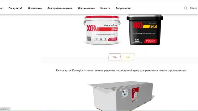 Www.danogips.ru