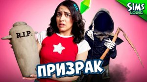 Раздражающие соседи в The Sims