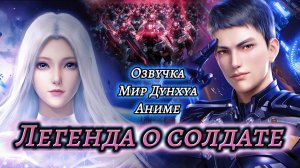 Легенда о солдате 17 серия 4К [ Xiaobing Chuanqi l Сказания о солдате ]