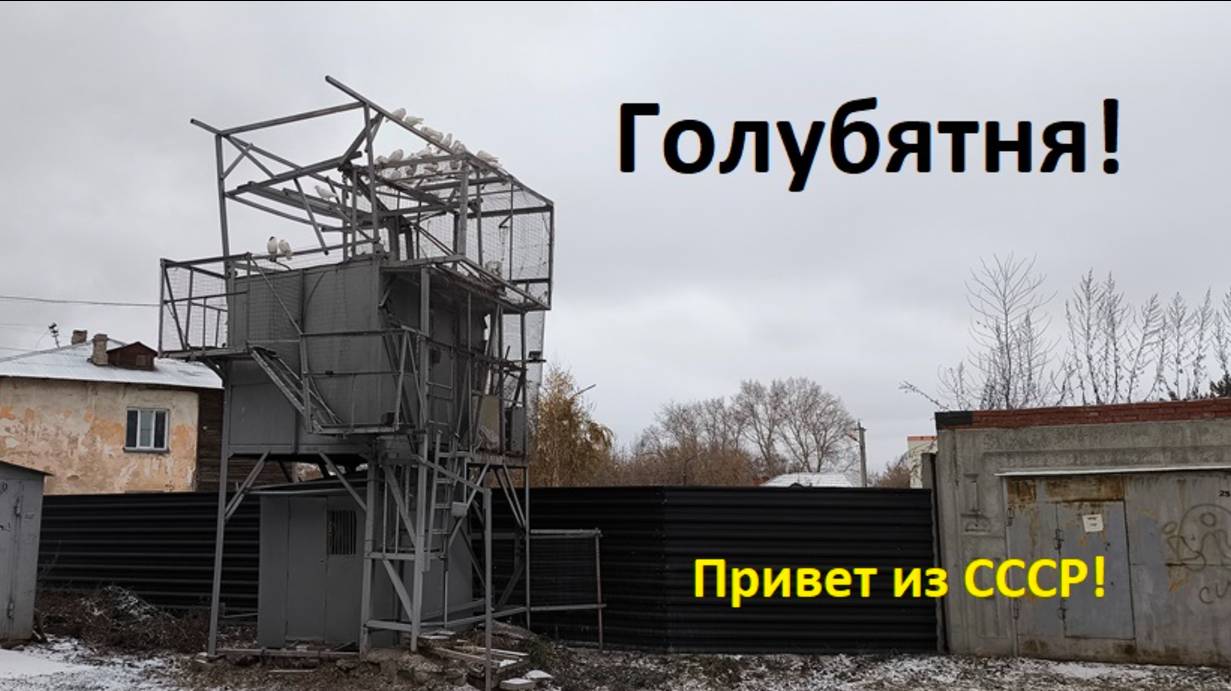 Привет из советского прошлого! смотреть онлайн