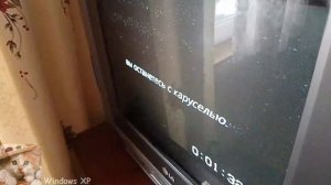 Показ кассеты на которую был записан перехват сигнала канала Карусель 27.12.2011