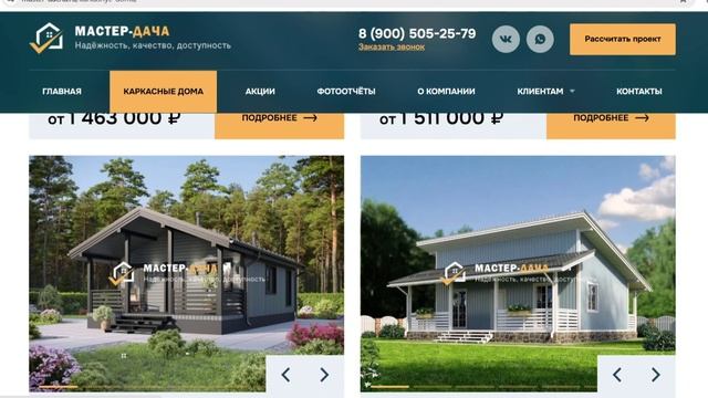 Master-dacha.ru