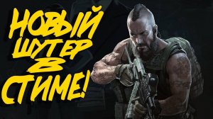 Hired Ops ► обзор классов: Играем в соло и кооперативе. #7