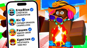 😱Выполняю Задания от ЮТУБЕРОВ в Steal a Brainrot