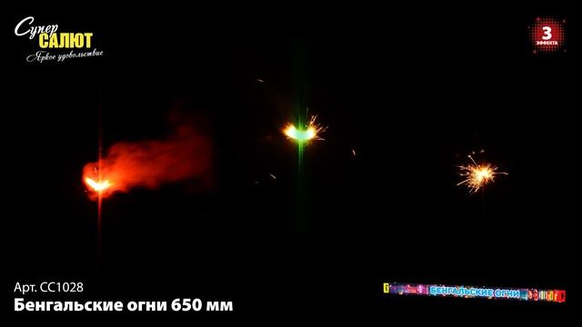 СС1028 Бенгальские огни 650 мм смотреть онлайн