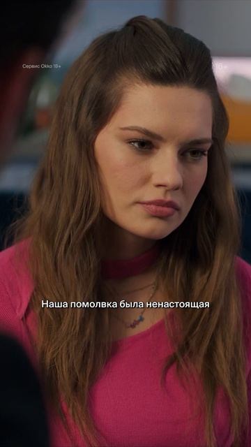 Сергей просит второй шанс 🥹 Согласились бы? | Сериал «Постучись в мою дверь в Москве 2» в Okko! смотреть онлайн