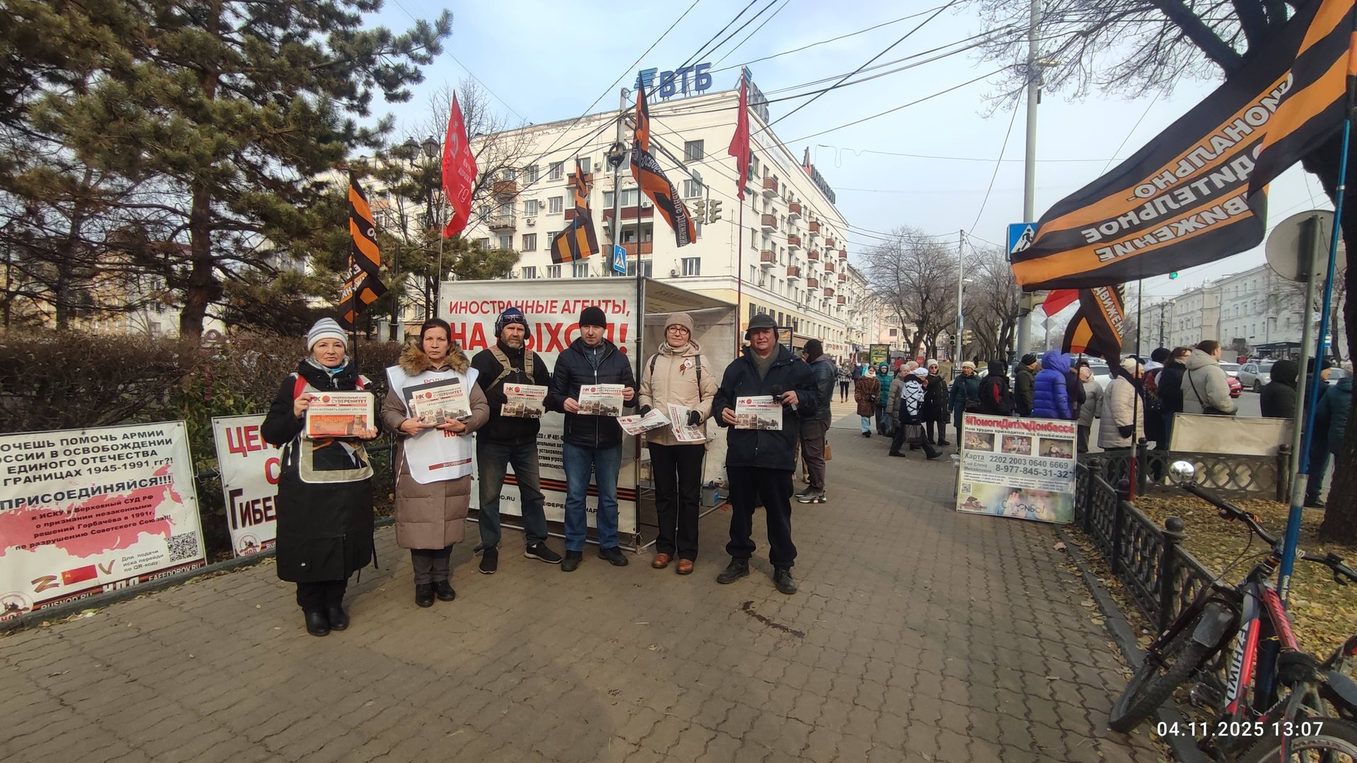04.11.2025 НОД-Хабаровск: СТОП МАЙДАН!!! (902) Праздничный Митинг НОД в Хабаровске (+115 Истцы) смотреть онлайн