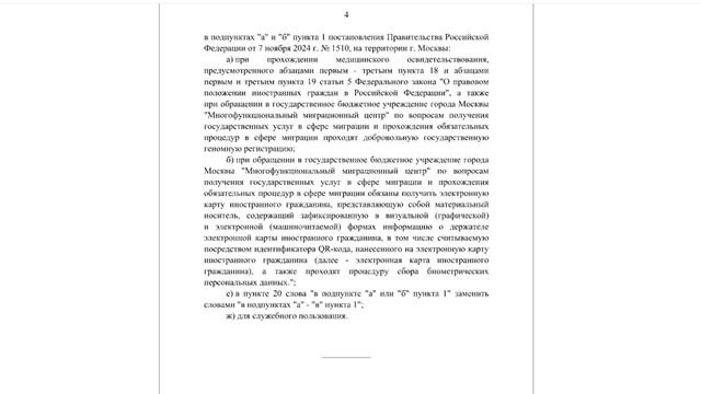 Мигрант-Гарант. Правовая помощь с гарантией. Выпуск новостей #72