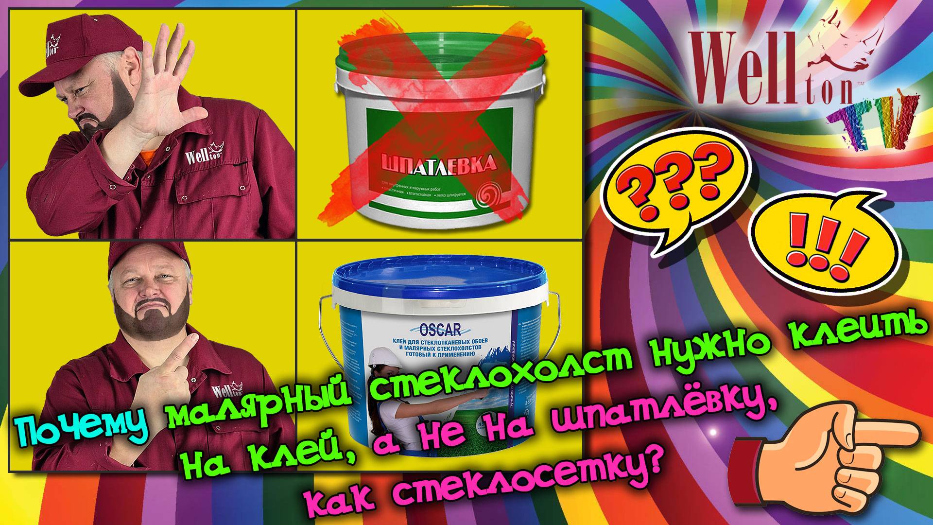 Почему малярный стеклохолст нужно клеить на клей, а не на шпатлёвку?