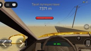 как получить машину.    в пыльные поездки роблокс.