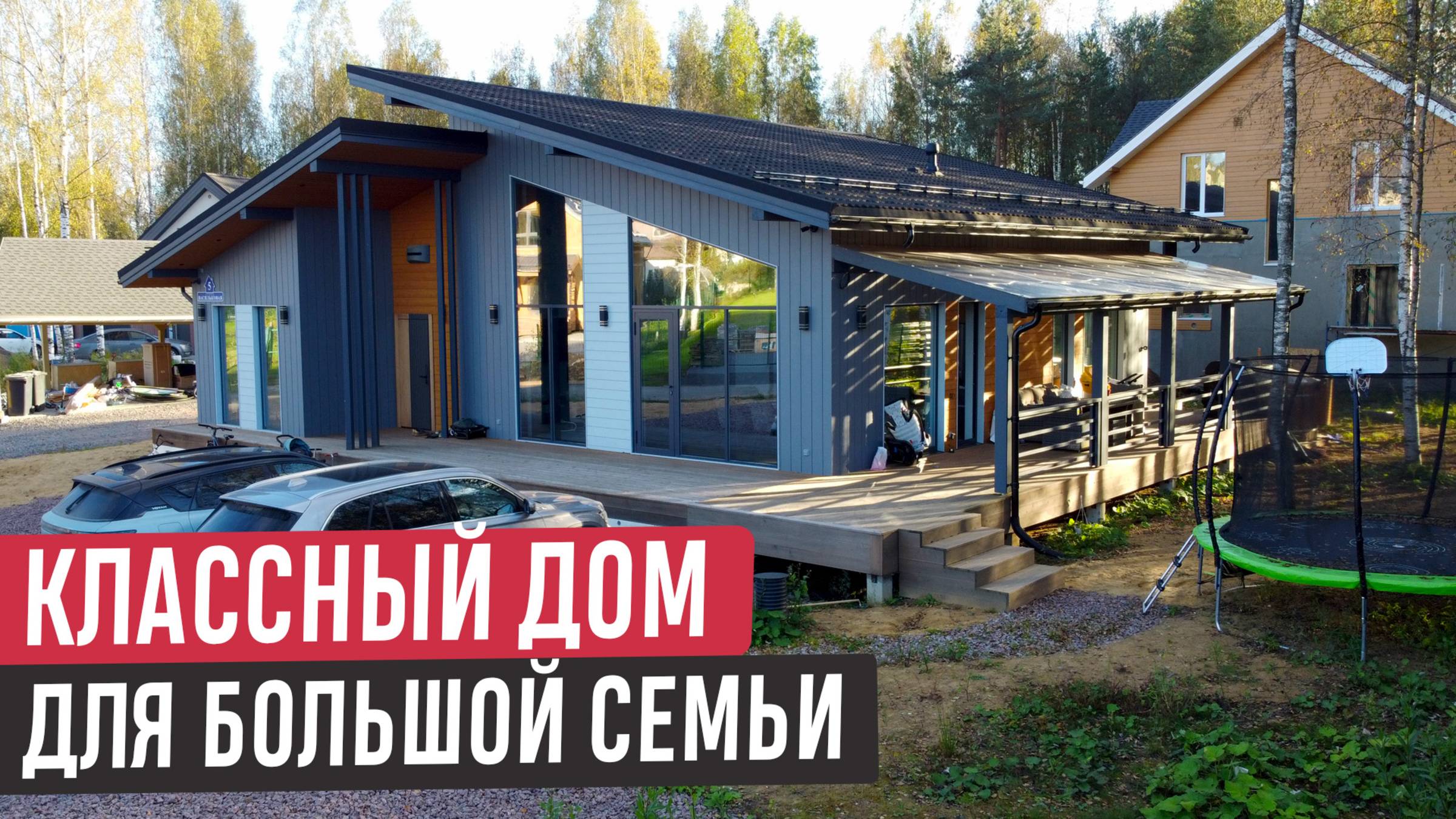 Грамотно спланированный одноэтажник с 4 спальнями/Обзор одноэтажного дома в скандинавском стиле смотреть онлайн