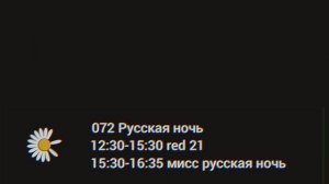 переключение каналов триколор ТВ 06.11.2025