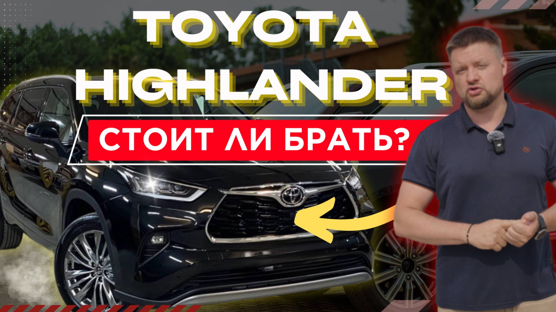 Toyota Highlander — икона надежности или переоценённый гигант? Полный обзор и тест-драйв смотреть онлайн