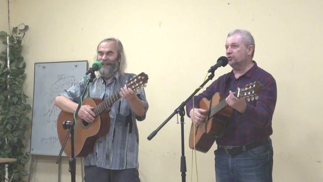 БардАкадемия осень 2025 ПД 11 Кайдалов и Лебедев