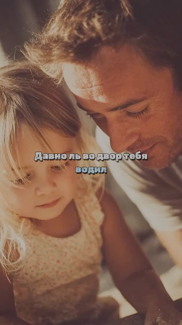 Давноль во двор тебя водил смотреть онлайн